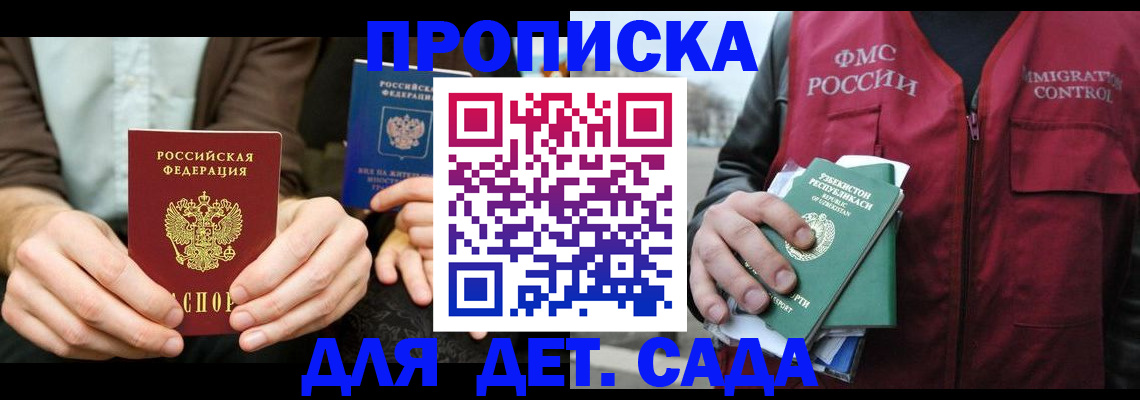 временная регистрация в квартире в Берёзовском
