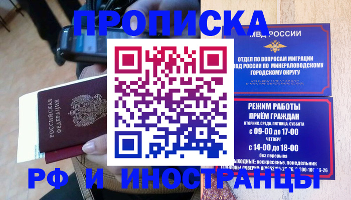 временная регистрация поиск в Берёзовском